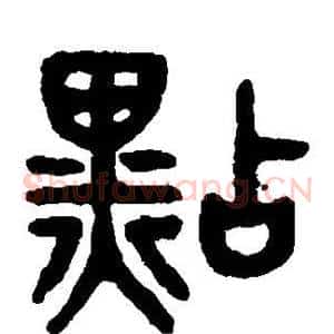 点