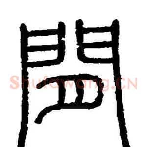 间