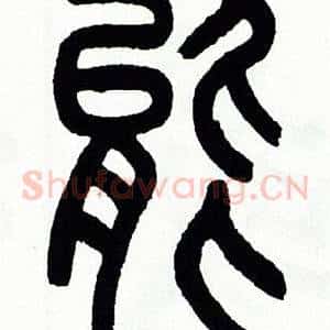 能