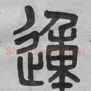 動