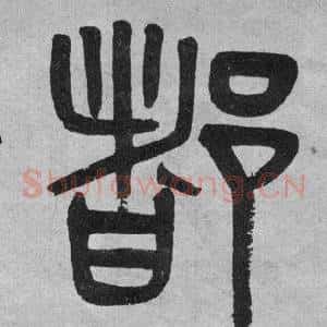 都