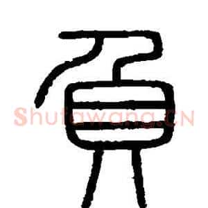 负