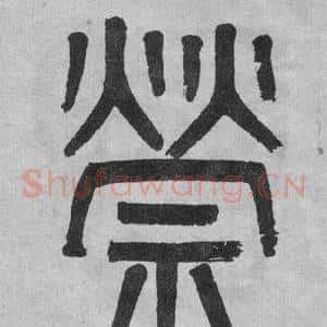 策