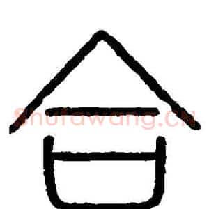 合