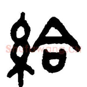 给