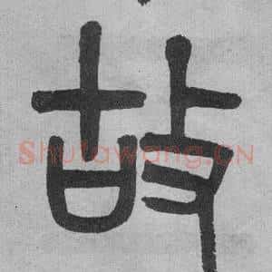故