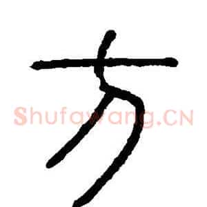 方