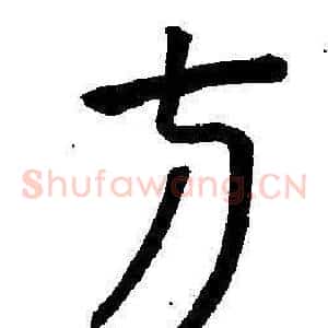 方