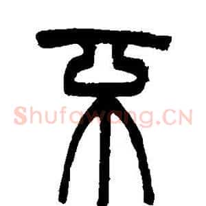 不