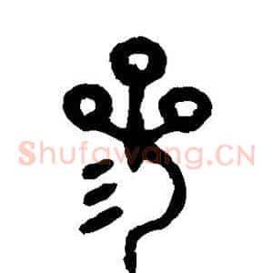 参