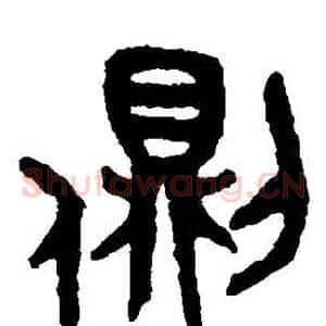 側