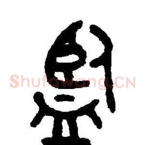 监