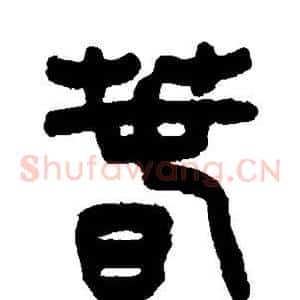 春