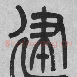 建