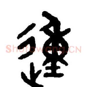 動