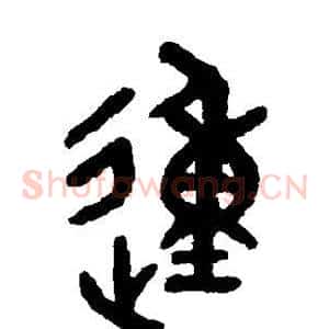 动