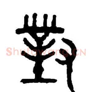 對
