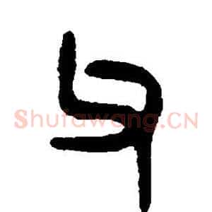 父
