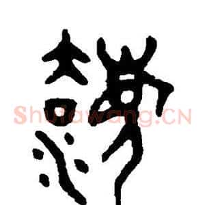 法