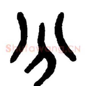分