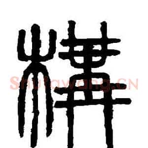 構