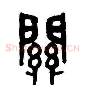 关