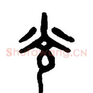 光