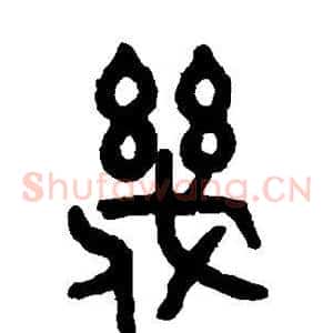 几