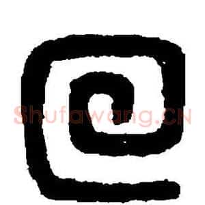 回