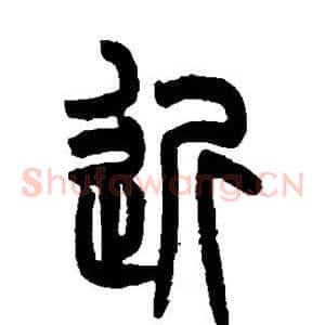近
