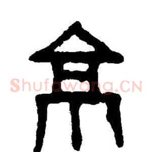 京