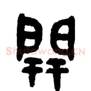 开