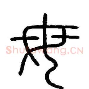 母