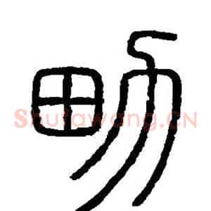男