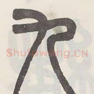 九