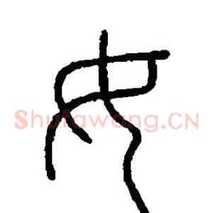 女