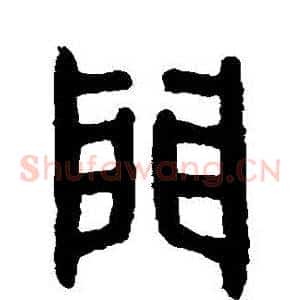 門