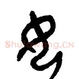 女
