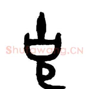 克