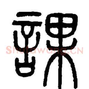 课