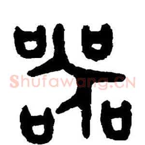 器