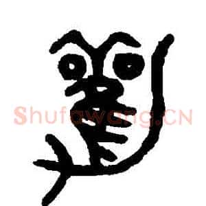 勸