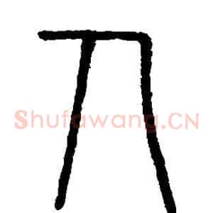人