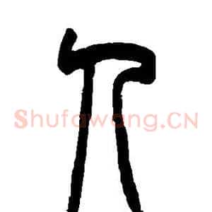 人