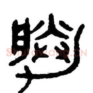勝