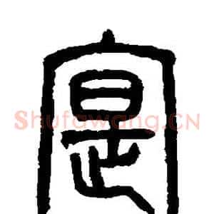 实