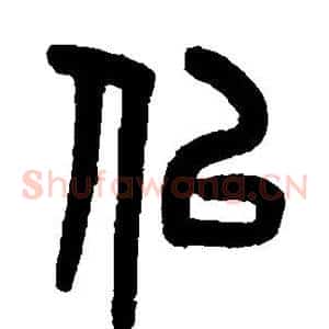 似