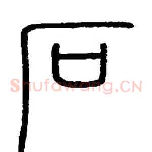 石