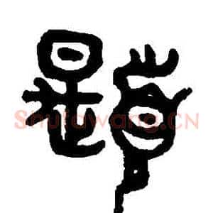 題
