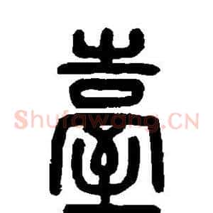 台